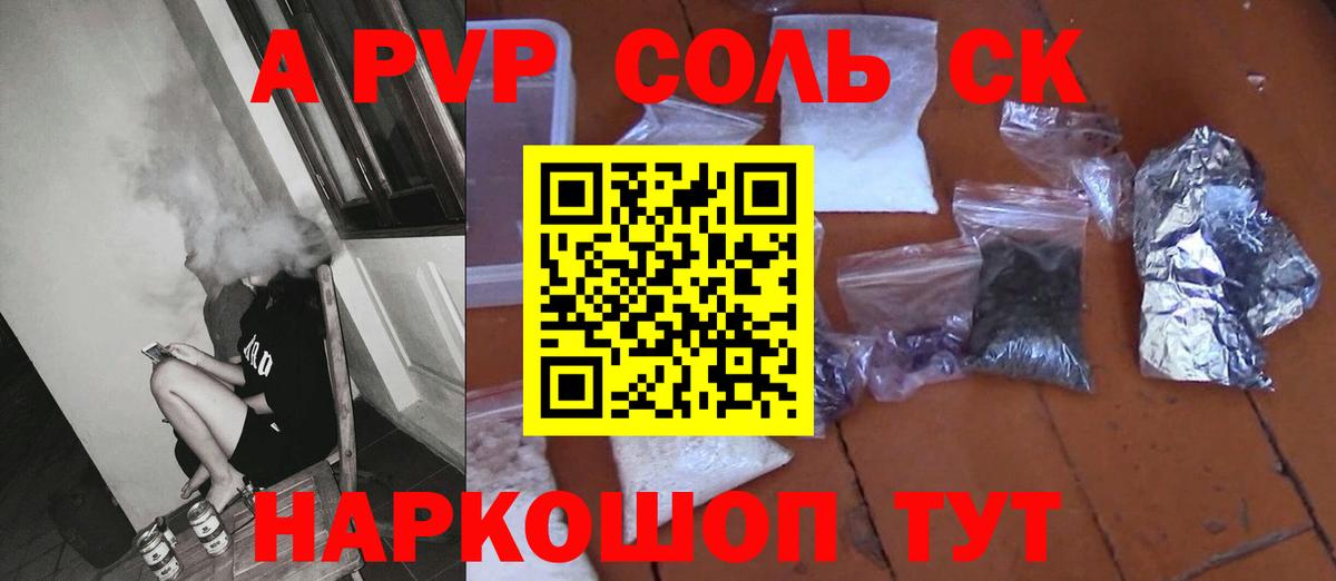 Альфа ПВП мука Каменск-Шахтинский