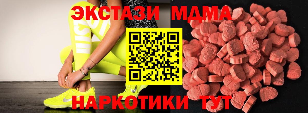 Экстази  Вход с VPN  цена   ЭКСТАЗИ TESLA  Каменск-Шахтинский 