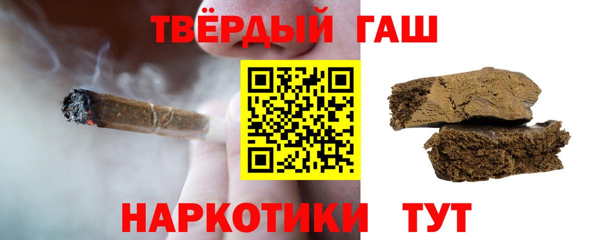 Каменск-Шахтинский  Гашиш хэш  Гашиш Изолятор  Вход с VPN 