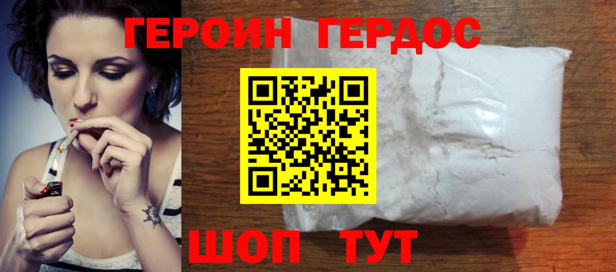 Героин Афган  Вход с VPN  Каменск-Шахтинский 