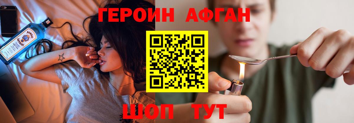 ГЕРОИН VHQ Каменск-Шахтинский