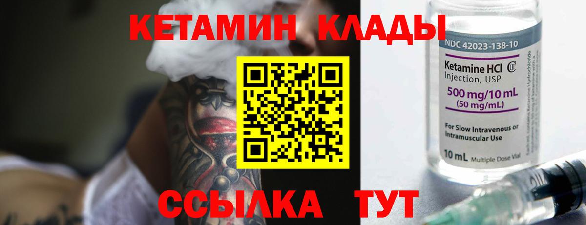 КЕТАМИН VHQ  Вход с VPN  КЕТАМИН VHQ  Каменск-Шахтинский 