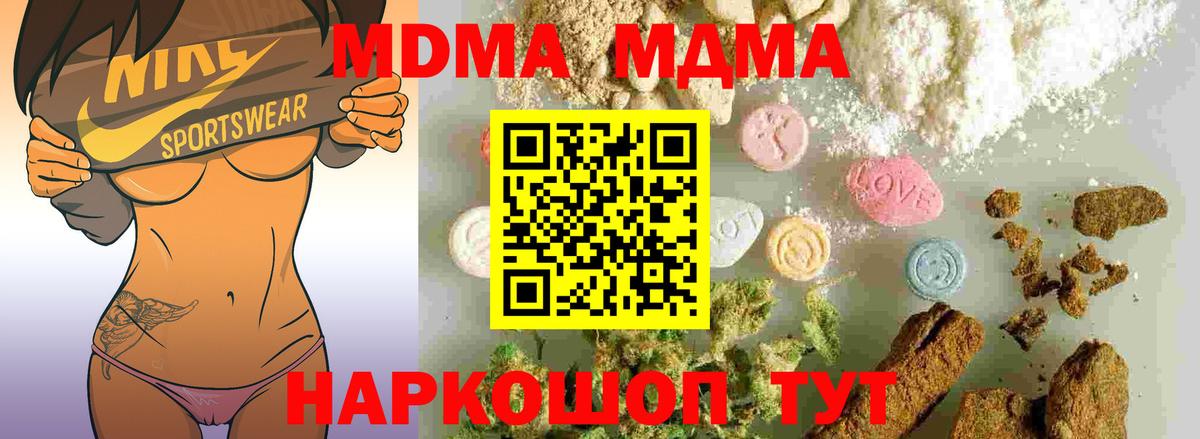 Каменск-Шахтинский  MDMA молли  MDMA кристаллы  Вход с VPN 