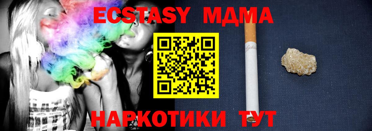 MDMA crystal Каменск-Шахтинский