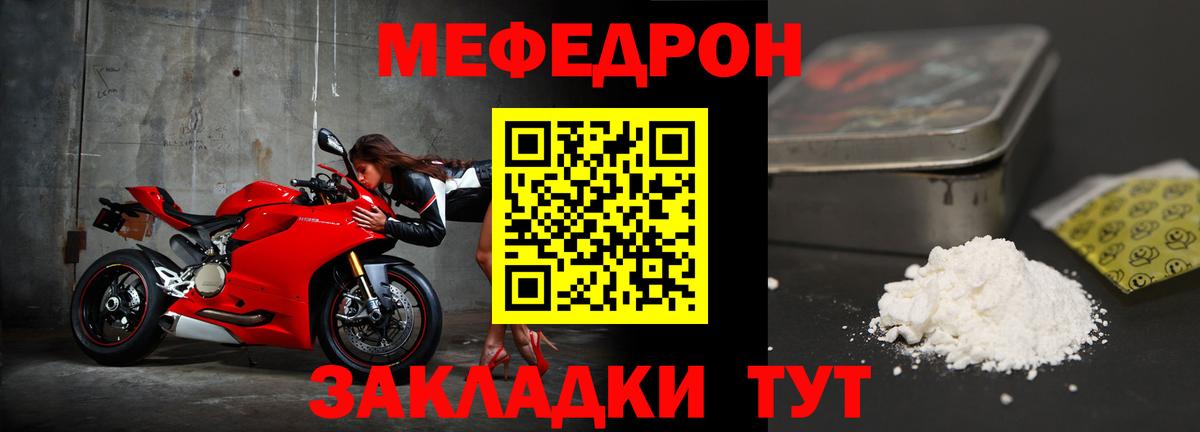 Меф  Каменск-Шахтинский