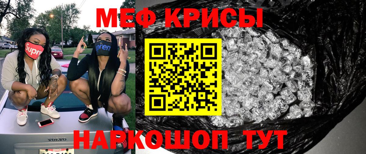 где найти наркотики  МЯУ-МЯУ  Каменск-Шахтинский  Меф мяу мяу  Вход с VPN  МЕФ  МЕФ VHQ 