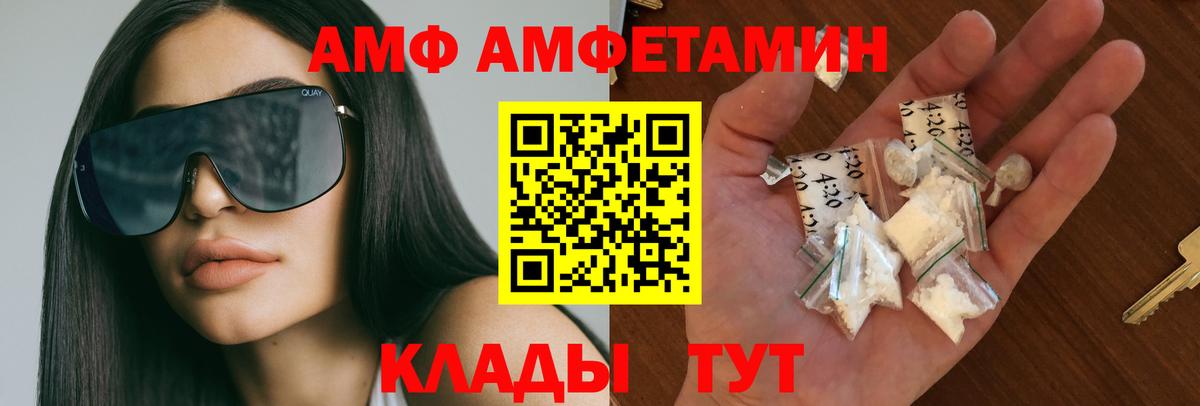 Первитин кристалл  Вход с VPN  Каменск-Шахтинский 