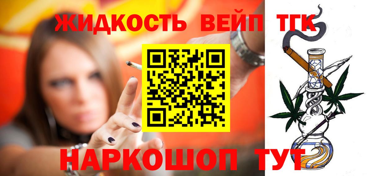 Каменск-Шахтинский  ТГК вейп  Вход с VPN 